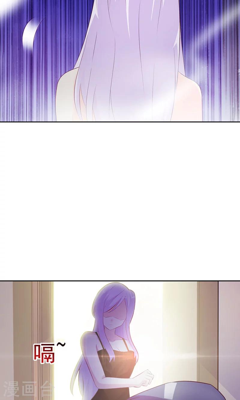 《帝豪老公爱上我》第2话 女人，竟敢惹怒我！ 第17页