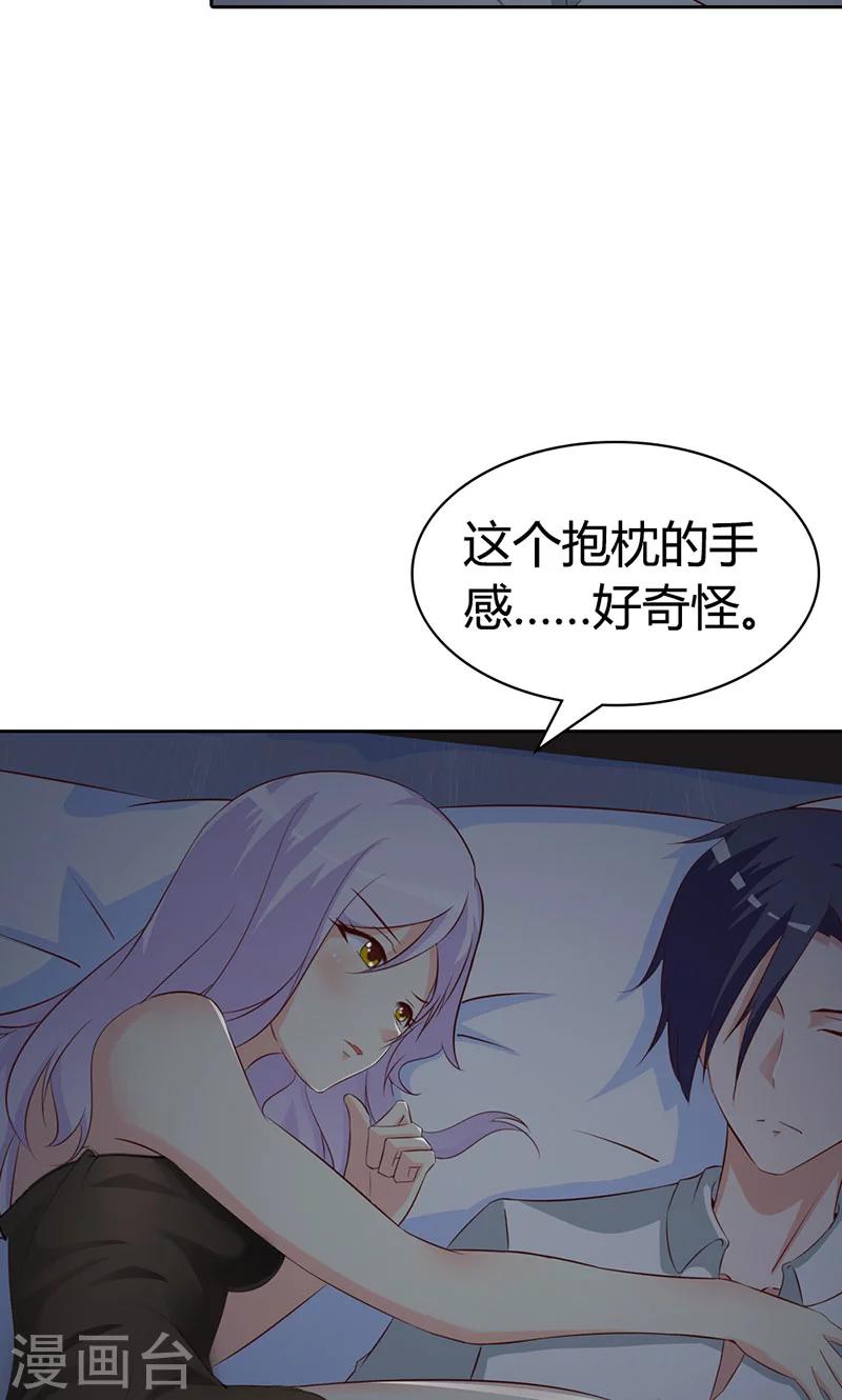 《帝豪老公爱上我》第2话 女人，竟敢惹怒我！ 第21页
