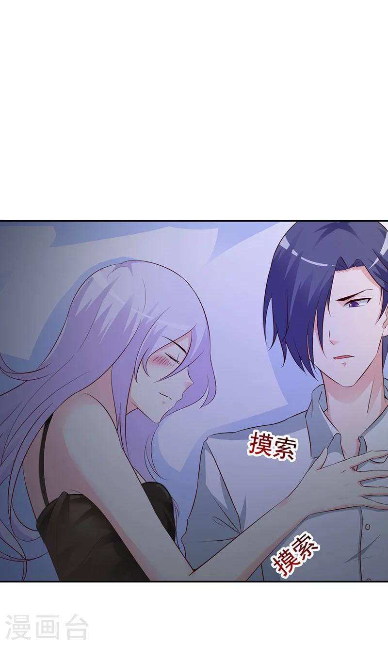 《帝豪老公爱上我》第2话 女人，竟敢惹怒我！ 第23页