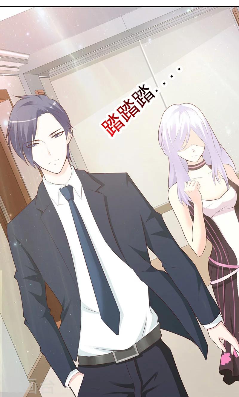 《帝豪老公爱上我》第2话 女人，竟敢惹怒我！ 第2页