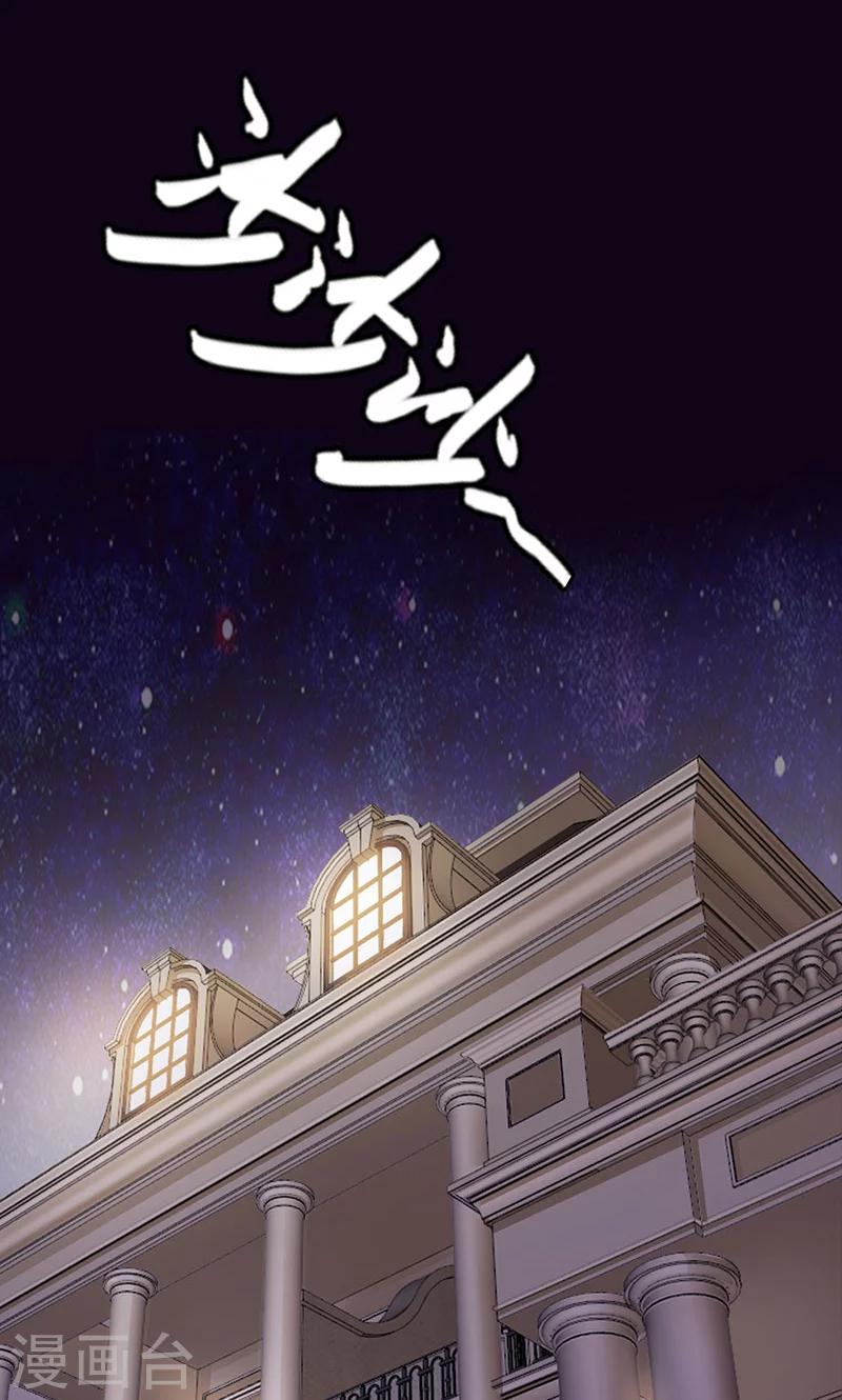 《帝豪老公爱上我》第2话 女人，竟敢惹怒我！ 第7页