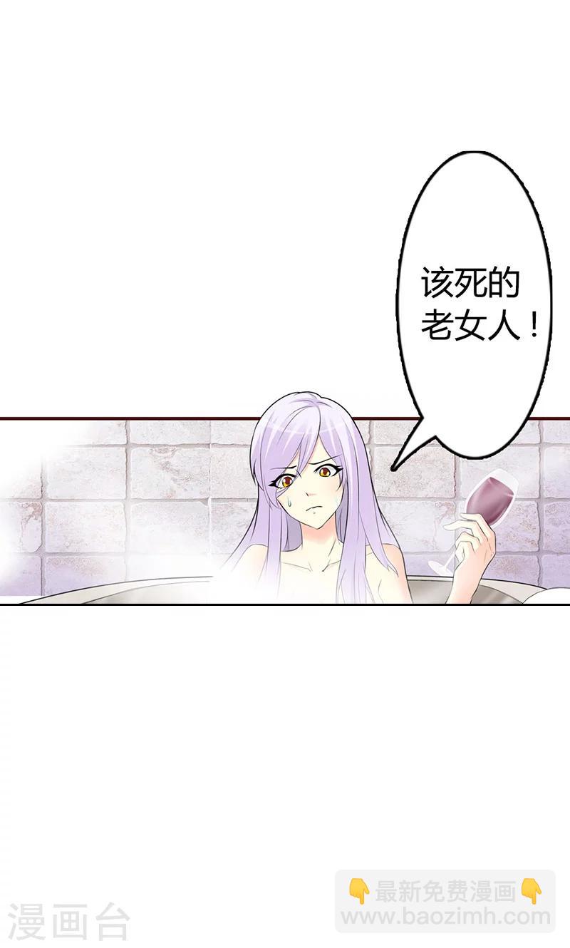 《帝豪老公爱上我》第2话 女人，竟敢惹怒我！ 第9页