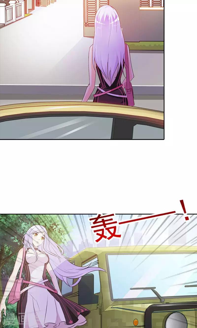 《帝豪老公爱上我》第1话 该不会是你男朋友吧 第19页