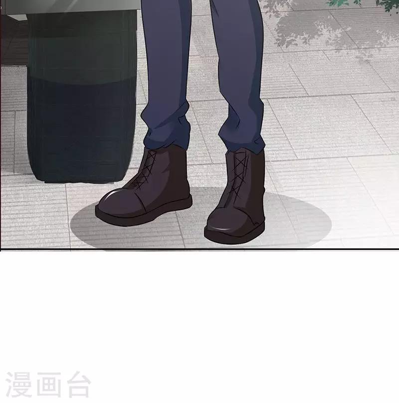 《帝豪老公爱上我》第1话 该不会是你男朋友吧 第23页