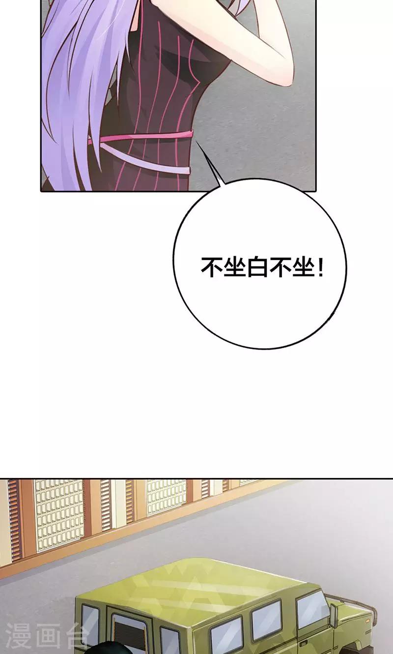 《帝豪老公爱上我》第5话 都是成年人 第15页
