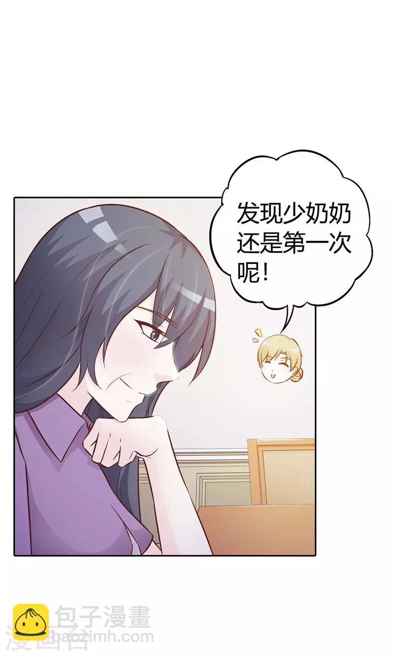 《帝豪老公爱上我》第5话 都是成年人 第8页