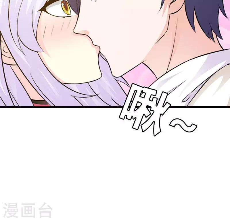 《帝豪老公爱上我》第8话 你这磨人的小妖精 第31页