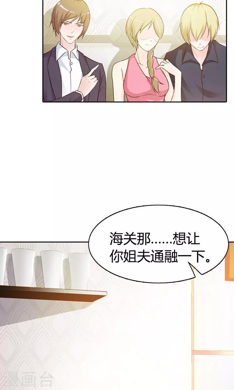 《帝豪老公爱上我》第7话 你知道她心里喜欢谁吗？ 第12页