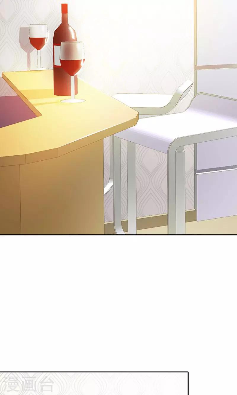 《帝豪老公爱上我》第7话 你知道她心里喜欢谁吗？ 第13页
