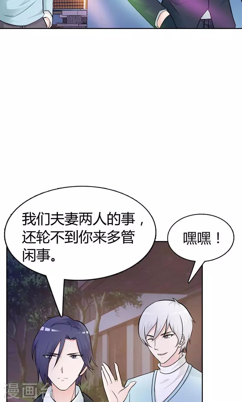《帝豪老公爱上我》第7话 你知道她心里喜欢谁吗？ 第18页