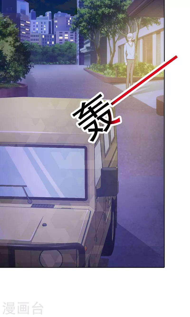 《帝豪老公爱上我》第7话 你知道她心里喜欢谁吗？ 第25页