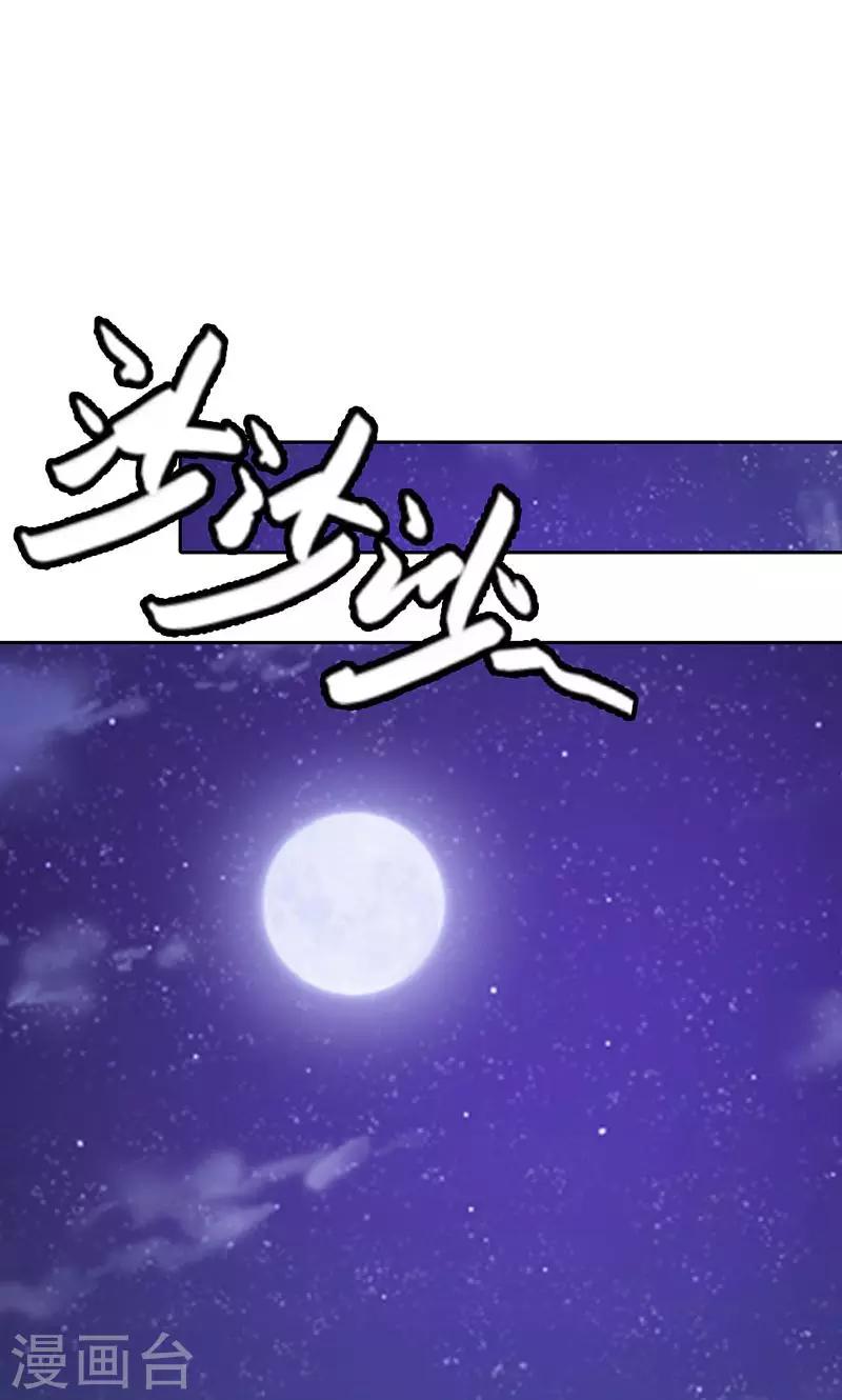 《帝豪老公爱上我》第7话 你知道她心里喜欢谁吗？ 第26页
