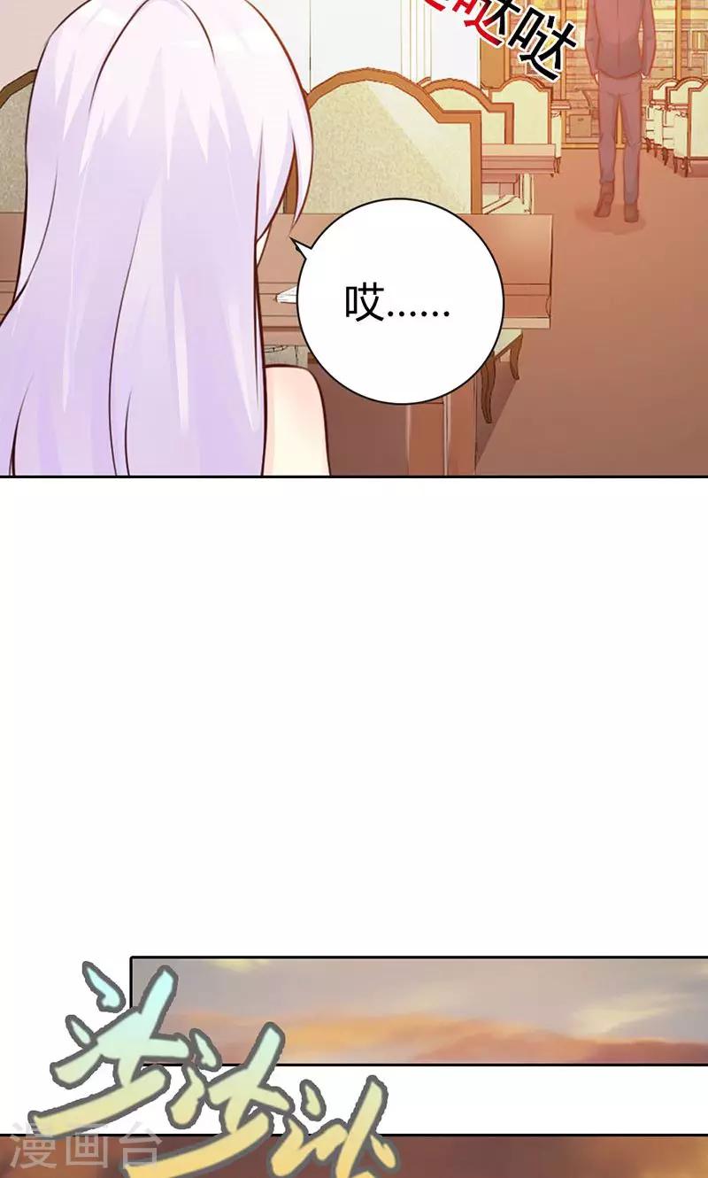 《帝豪老公爱上我》第7话 你知道她心里喜欢谁吗？ 第3页