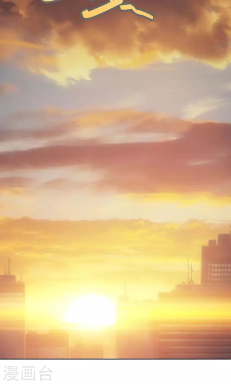 《帝豪老公爱上我》第7话 你知道她心里喜欢谁吗？ 第4页