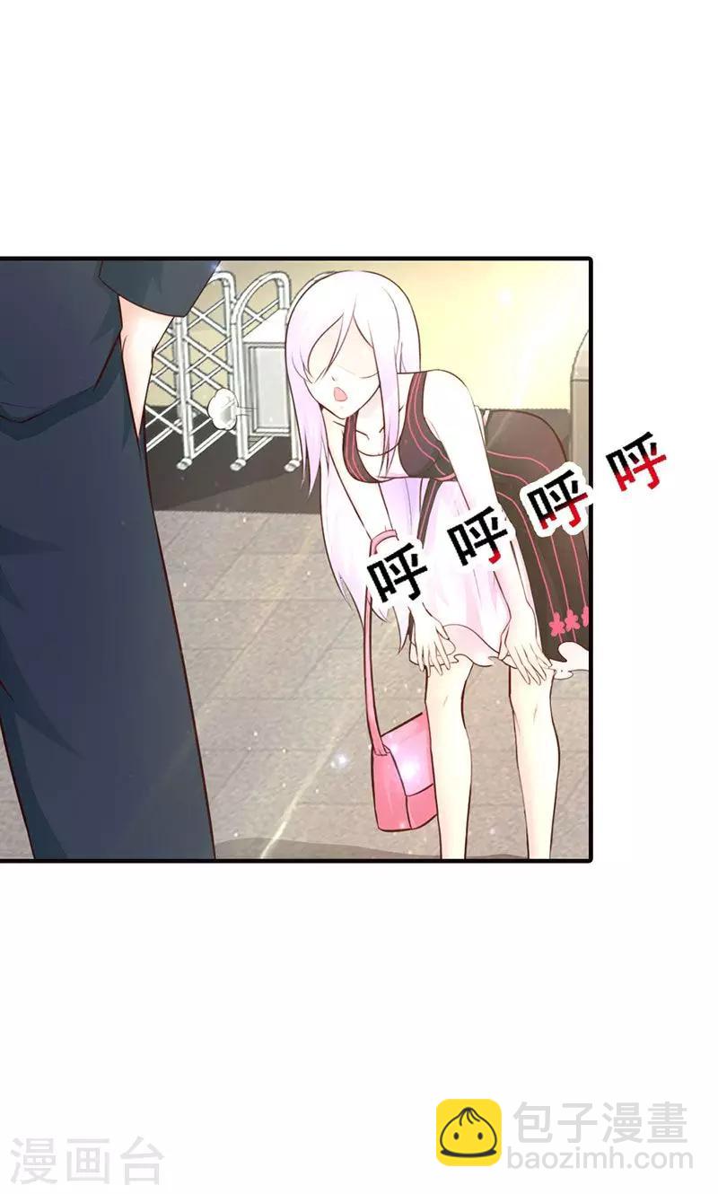 《帝豪老公爱上我》第6话 好丢脸！原来是误会 第12页