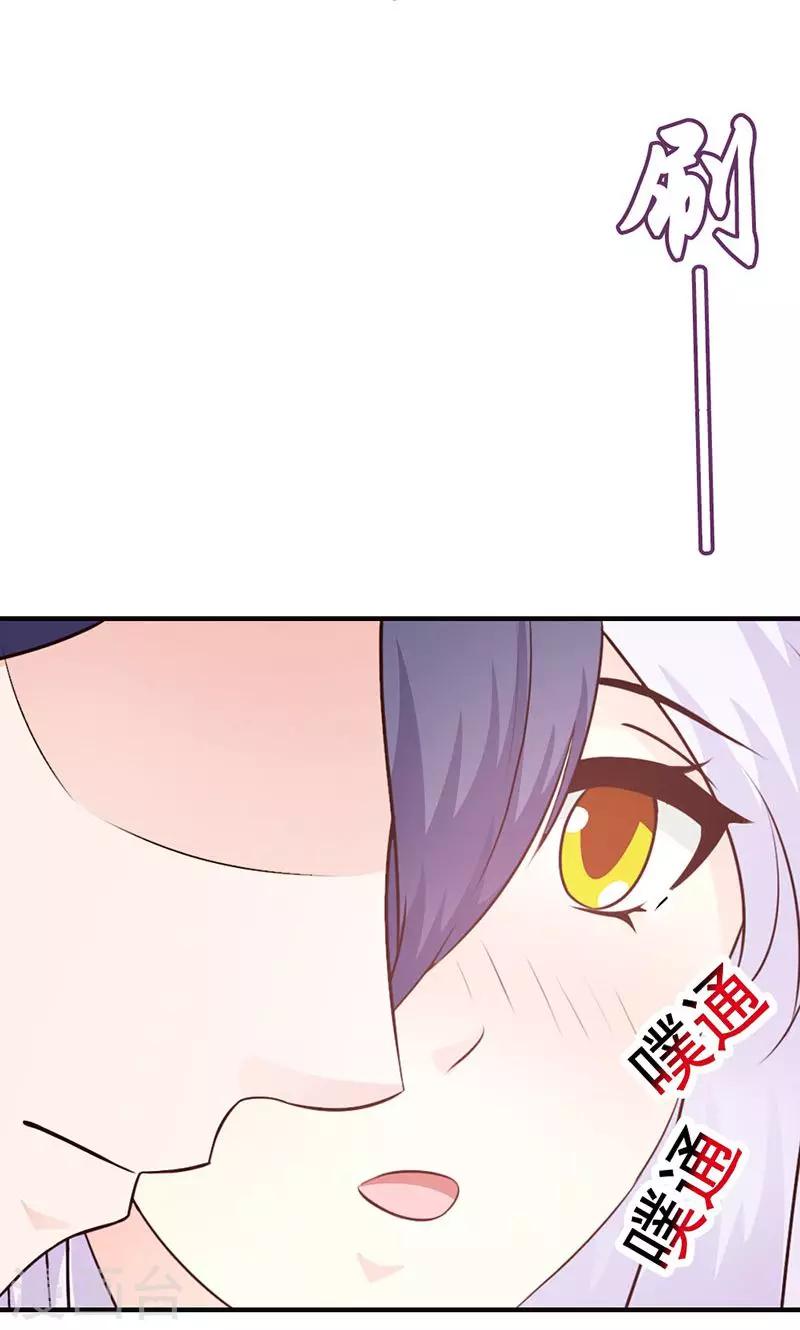 《帝豪老公爱上我》第6话 好丢脸！原来是误会 第17页