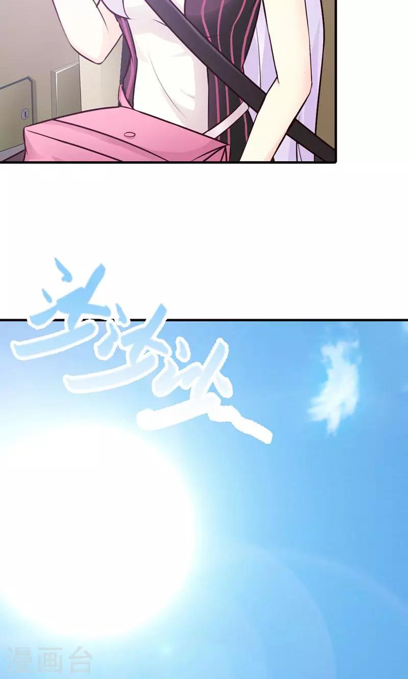 《帝豪老公爱上我》第6话 好丢脸！原来是误会 第20页