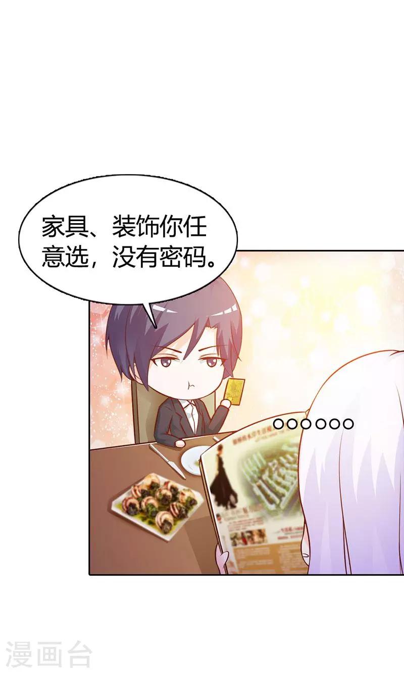 《帝豪老公爱上我》第6话 好丢脸！原来是误会 第27页