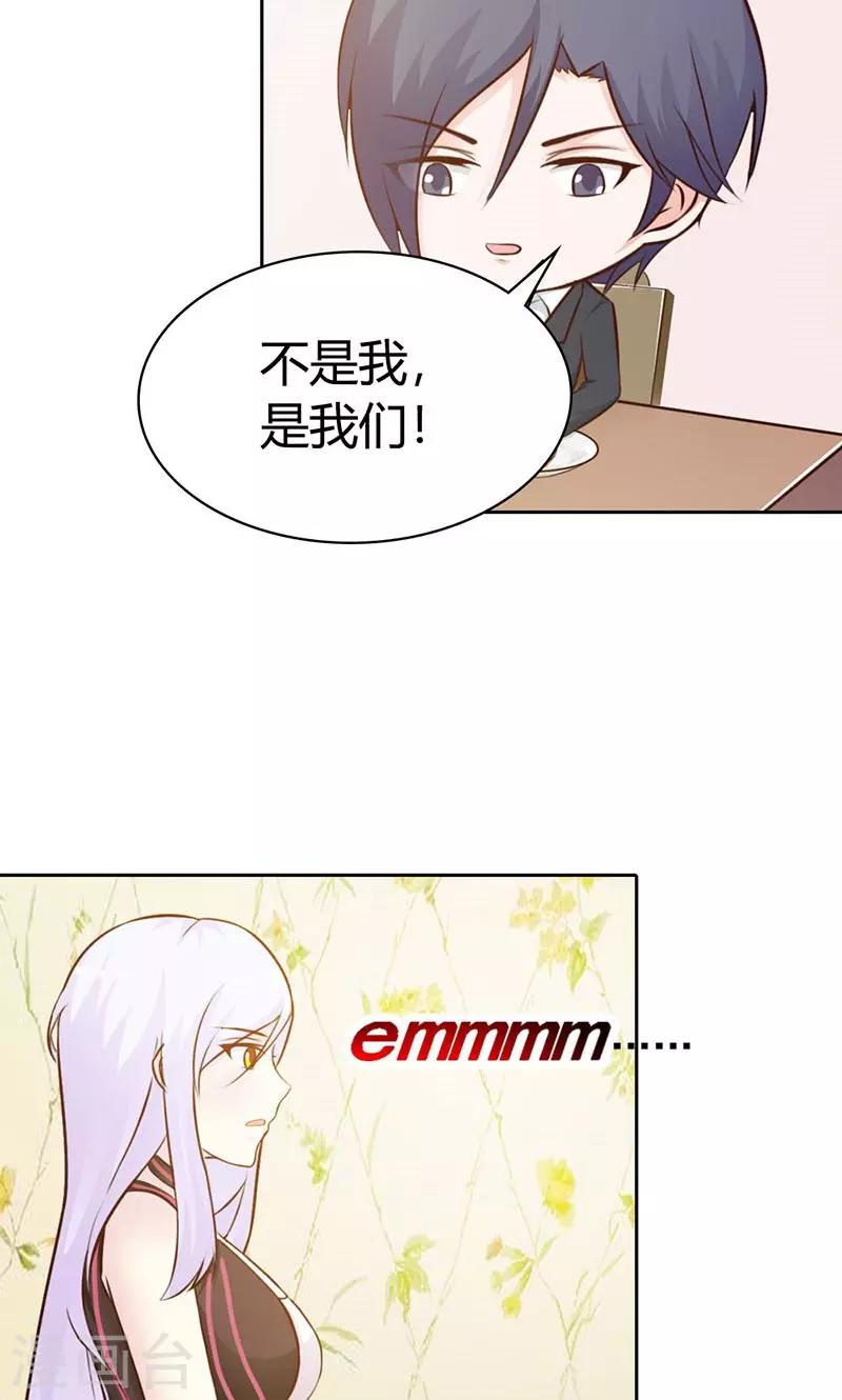 《帝豪老公爱上我》第6话 好丢脸！原来是误会 第29页