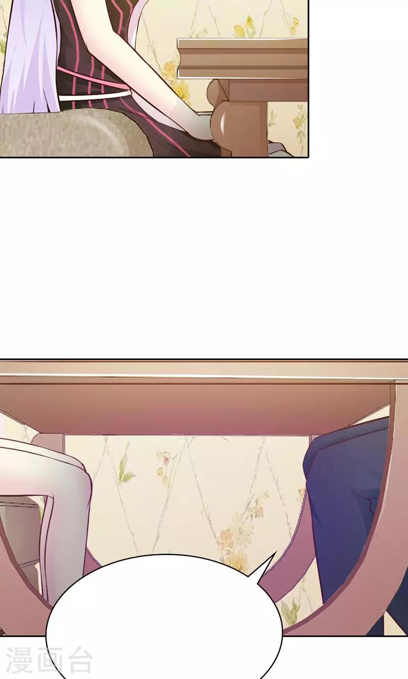 《帝豪老公爱上我》第6话 好丢脸！原来是误会 第30页