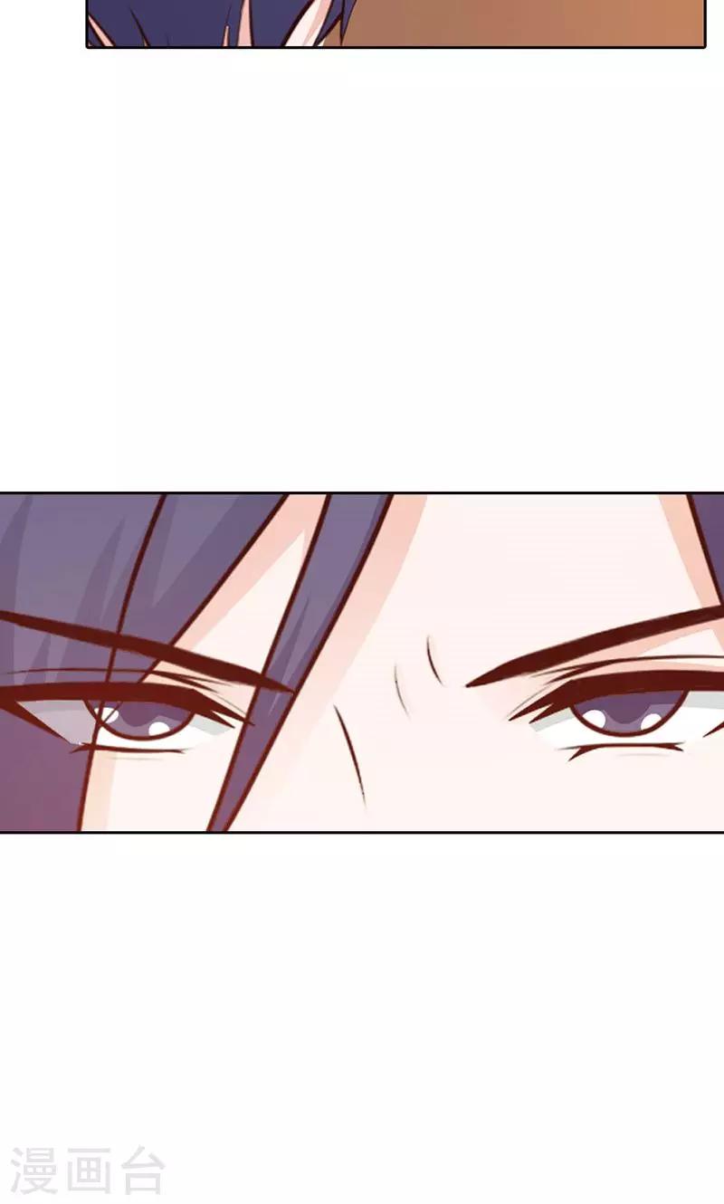 《帝豪老公爱上我》第6话 好丢脸！原来是误会 第34页