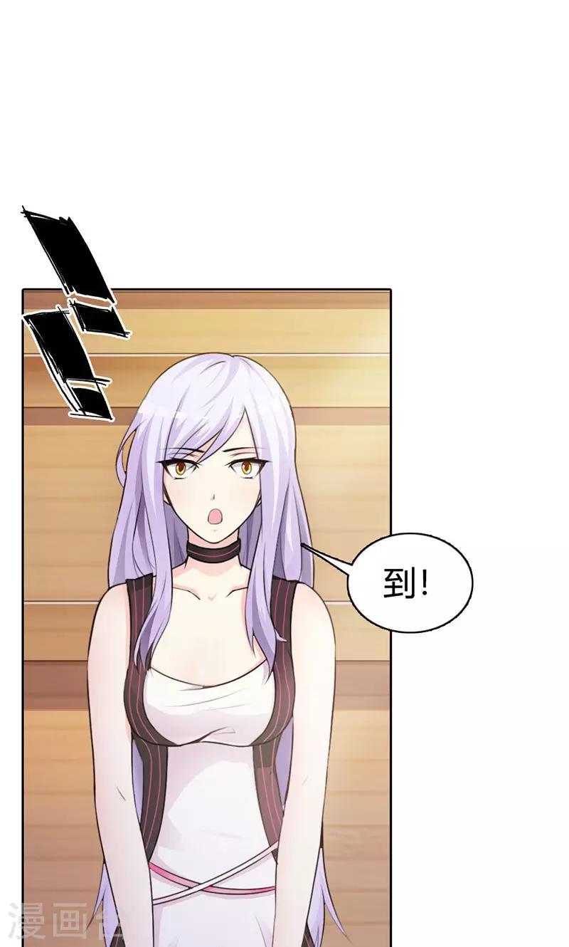 《帝豪老公爱上我》第6话 好丢脸！原来是误会 第3页