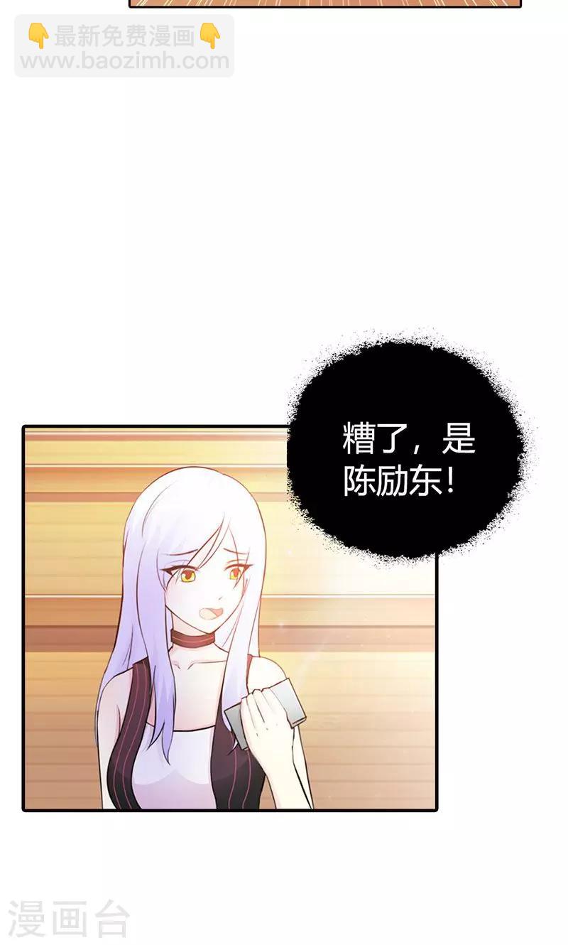 《帝豪老公爱上我》第6话 好丢脸！原来是误会 第6页