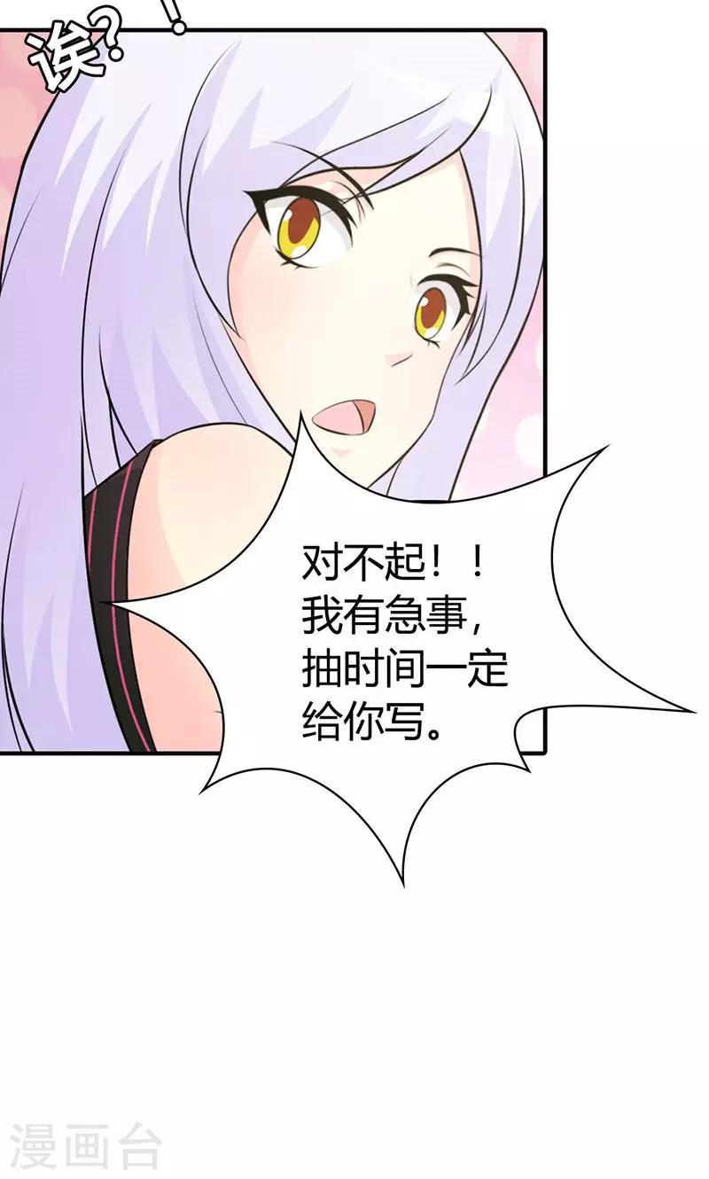 《帝豪老公爱上我》第6话 好丢脸！原来是误会 第9页
