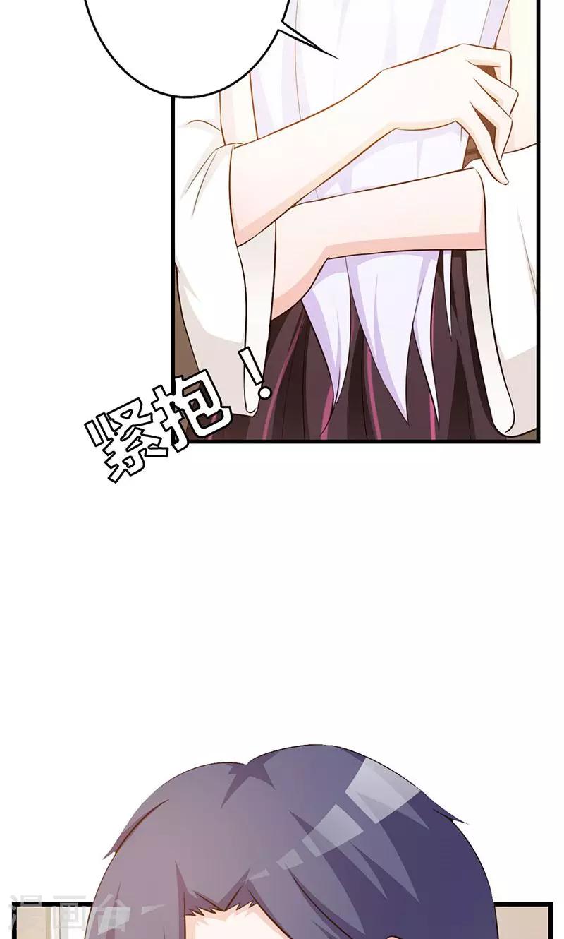 《帝豪老公爱上我》第9话 别再勾引我啦！ 第2页