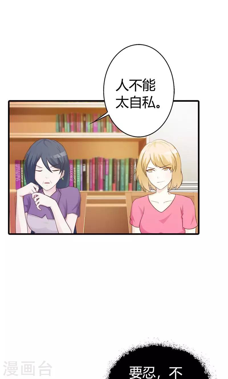 《帝豪老公爱上我》第12话 当自己是谁啊，还敢甩脸子 第10页