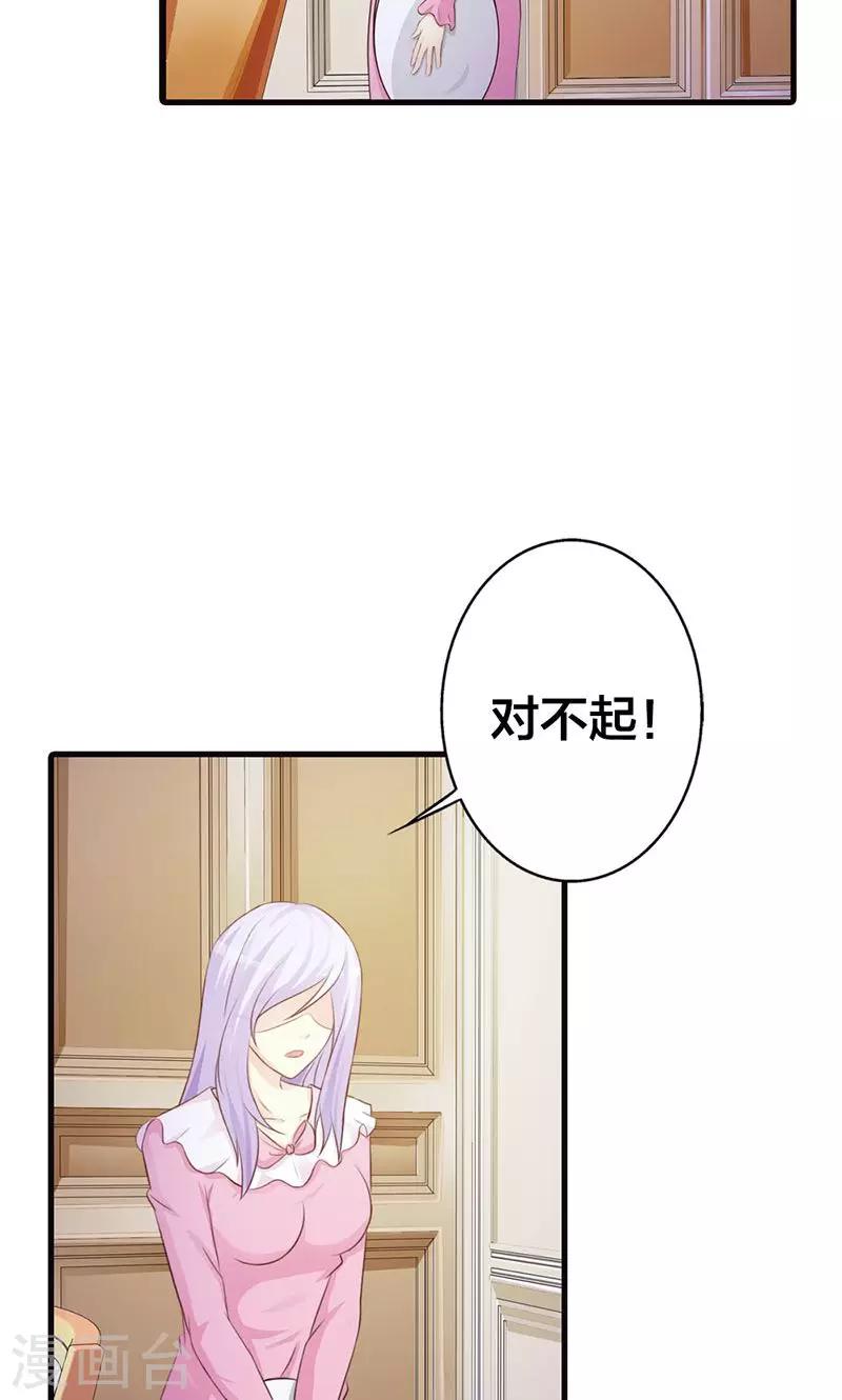 《帝豪老公爱上我》第12话 当自己是谁啊，还敢甩脸子 第12页