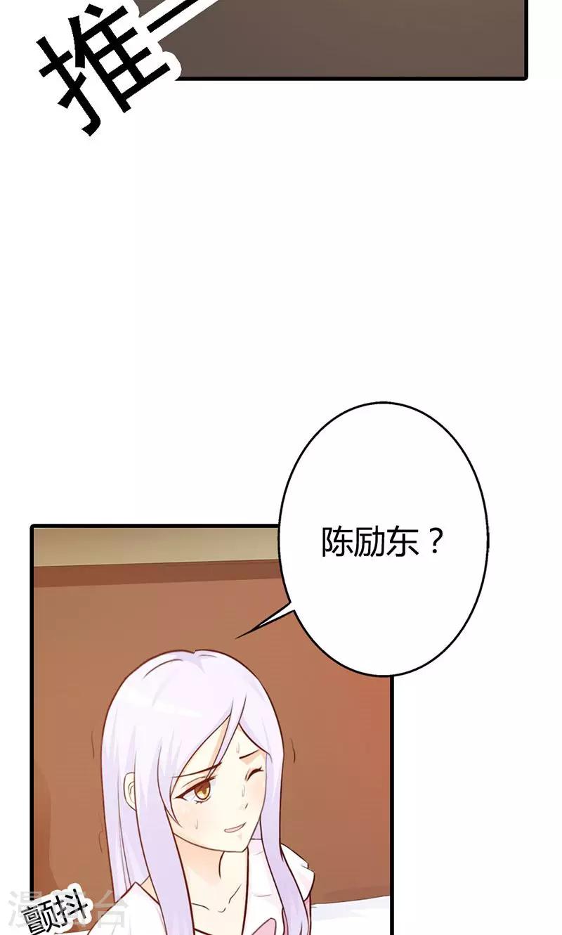 《帝豪老公爱上我》第10话 麻烦您履行下妻子的义务 第18页
