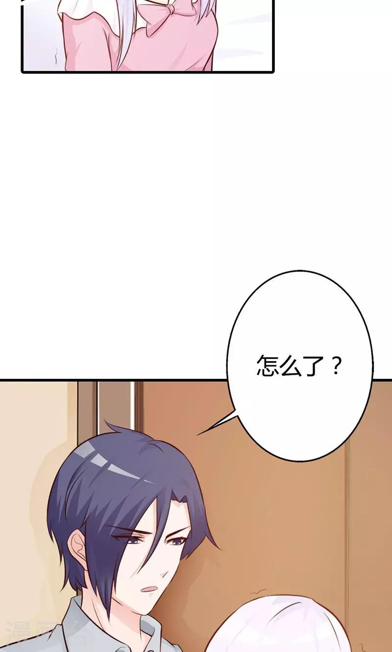 《帝豪老公爱上我》第10话 麻烦您履行下妻子的义务 第19页