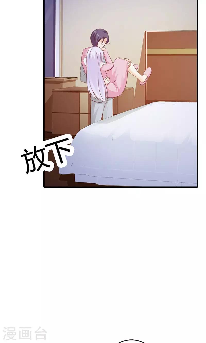 《帝豪老公爱上我》第10话 麻烦您履行下妻子的义务 第25页