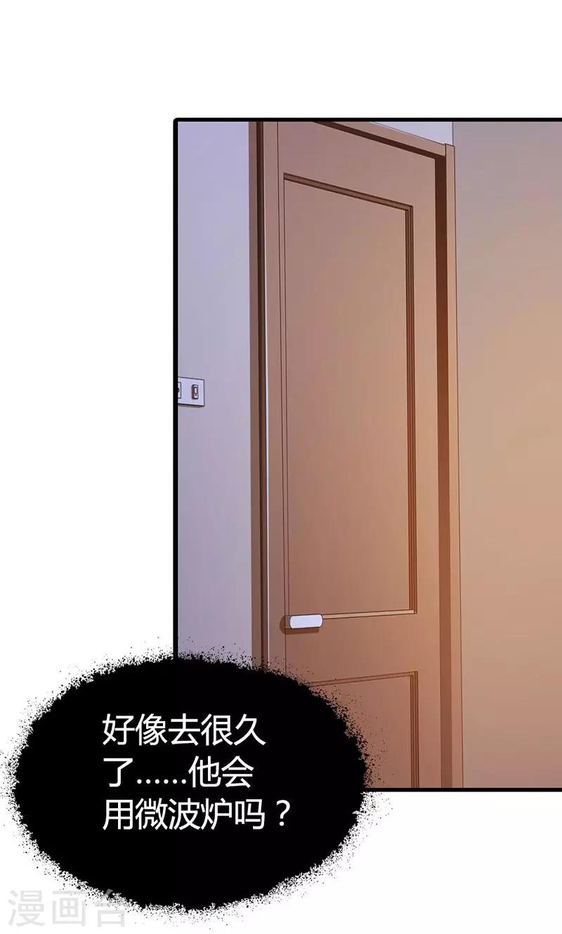 《帝豪老公爱上我》第10话 麻烦您履行下妻子的义务 第32页