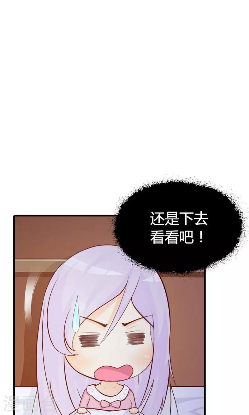 《帝豪老公爱上我》第10话 麻烦您履行下妻子的义务 第33页