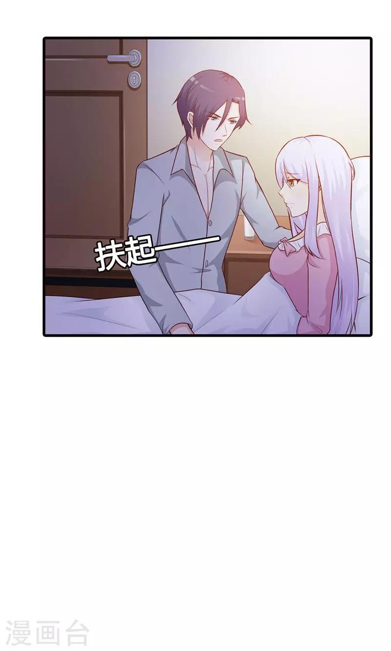 《帝豪老公爱上我》第11话 你找别的女人，我不会介意 第10页