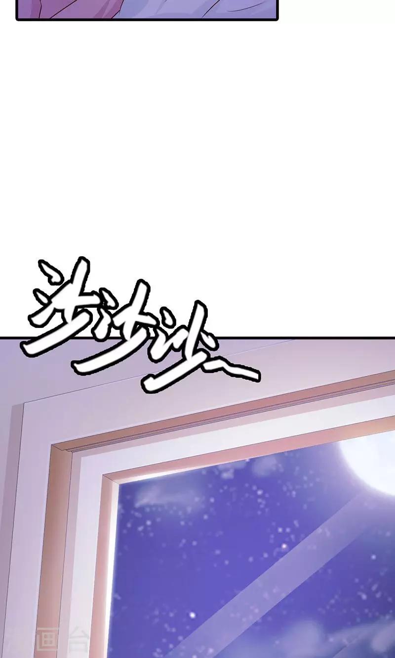 《帝豪老公爱上我》第11话 你找别的女人，我不会介意 第28页