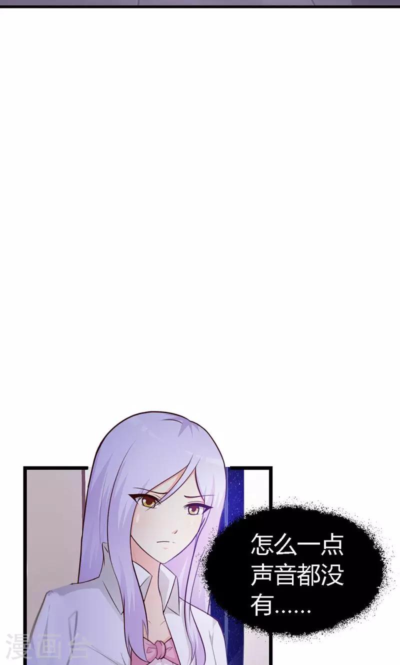 《帝豪老公爱上我》第11话 你找别的女人，我不会介意 第2页