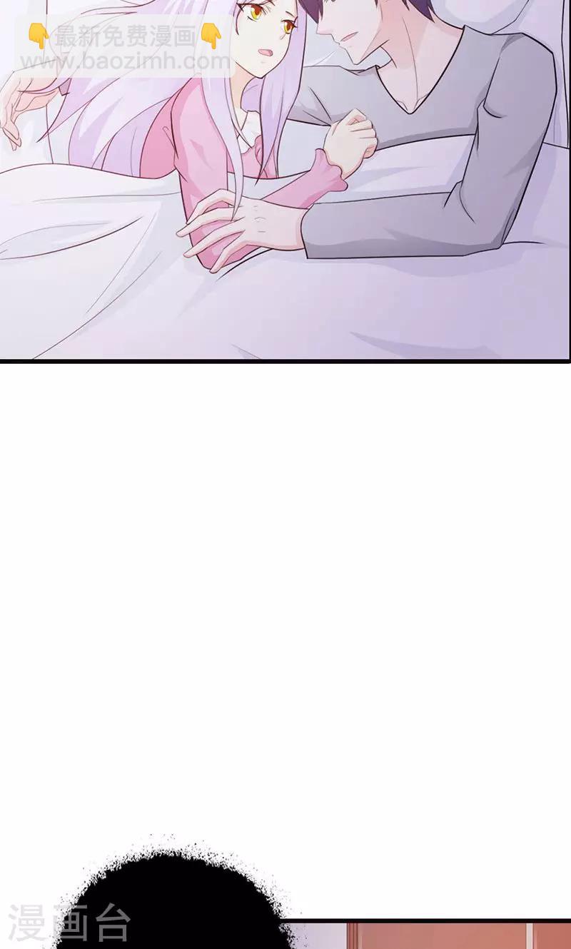 《帝豪老公爱上我》第16话 哪个小妖精？ 第22页