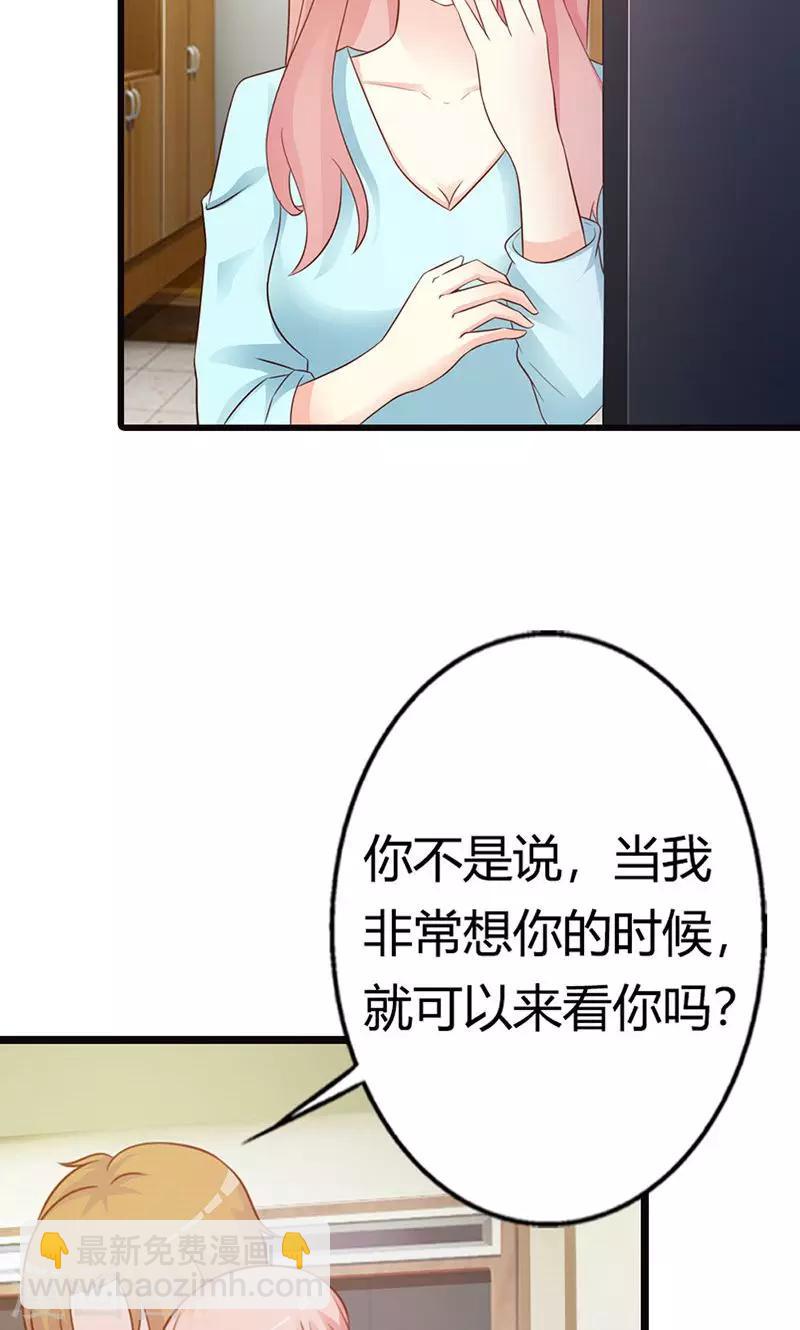 《帝豪老公爱上我》第16话 哪个小妖精？ 第27页