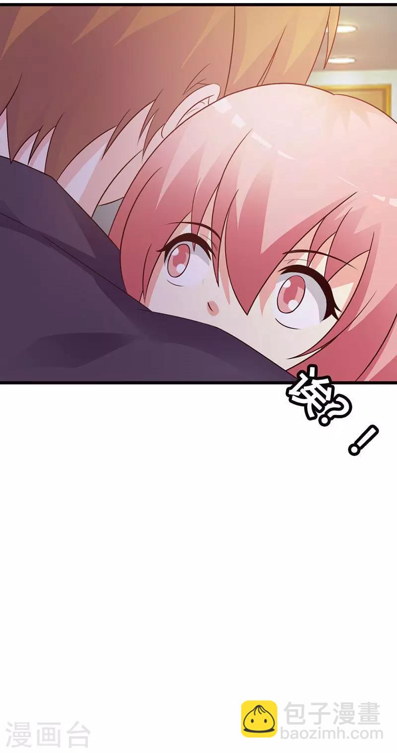 《帝豪老公爱上我》第16话 哪个小妖精？ 第29页