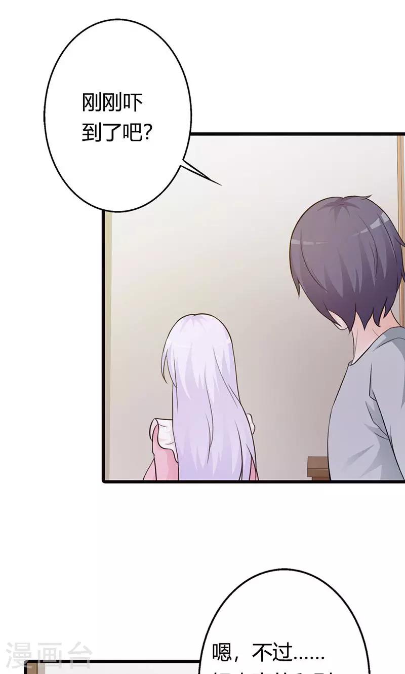 《帝豪老公爱上我》第16话 哪个小妖精？ 第4页