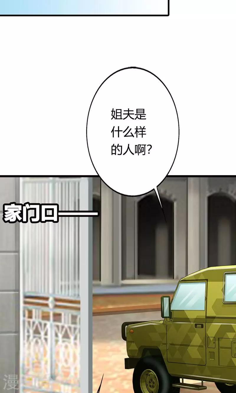 《帝豪老公爱上我》第14话 情妇！ 第11页