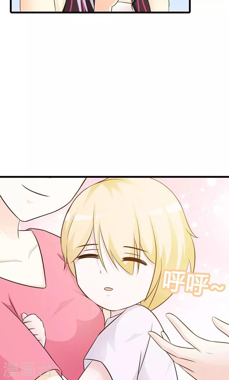 《帝豪老公爱上我》第14话 情妇！ 第24页