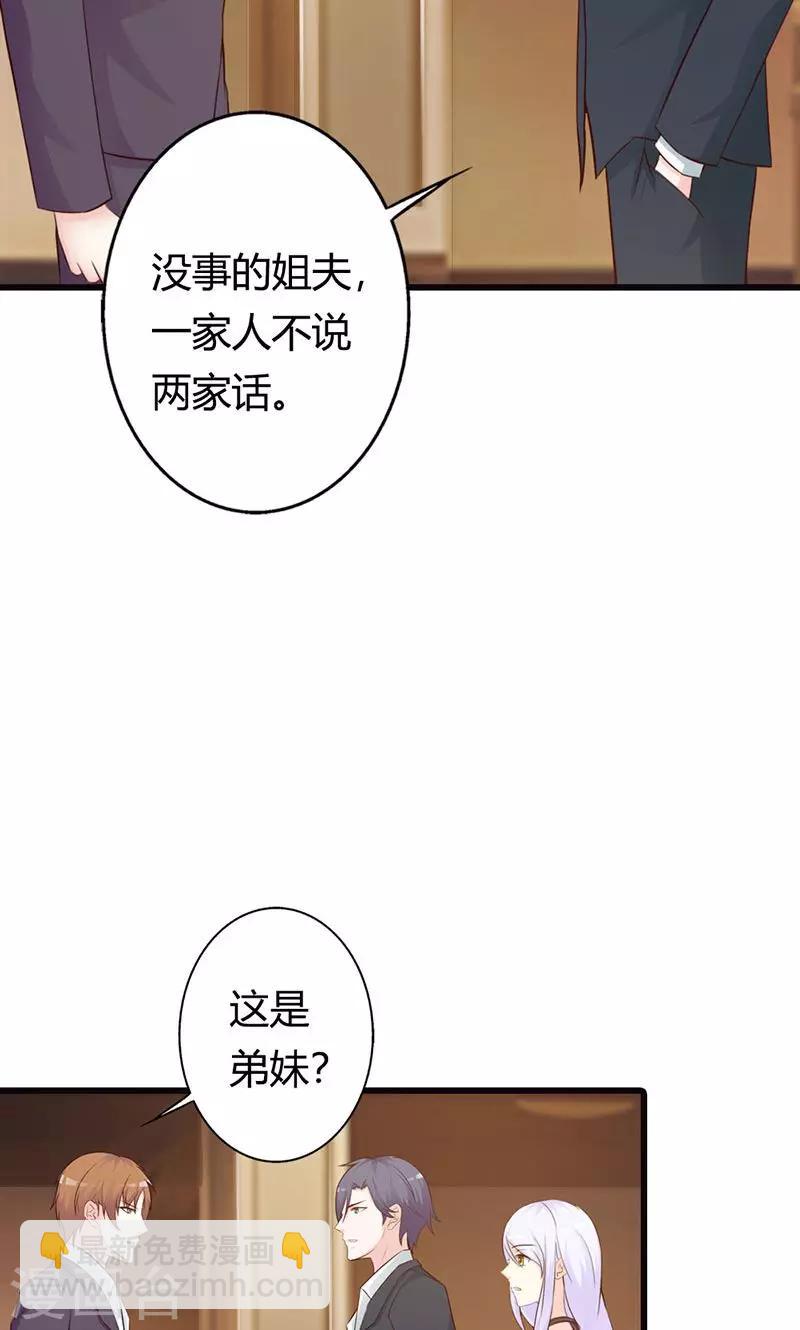 《帝豪老公爱上我》第14话 情妇！ 第27页