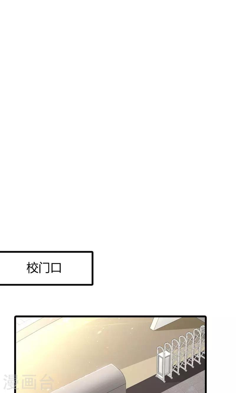 《帝豪老公爱上我》第13话 被“包养”！ 第17页