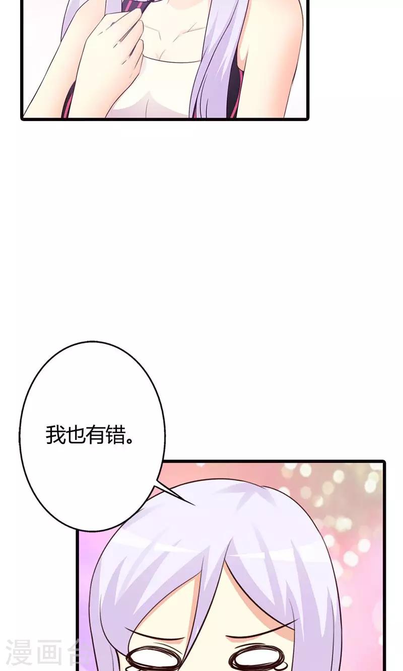 《帝豪老公爱上我》第13话 被“包养”！ 第5页