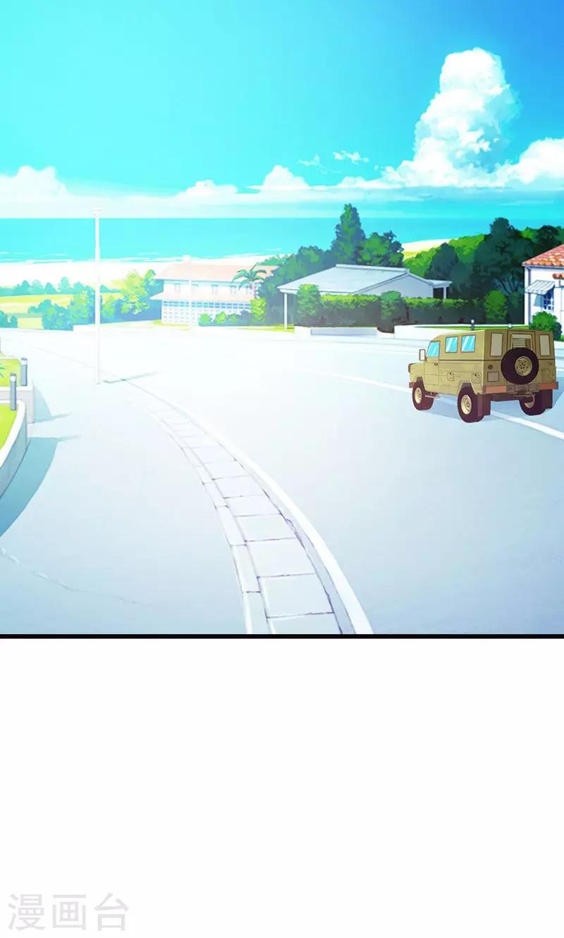 《帝豪老公爱上我》第18话 陪着我就好 第1页