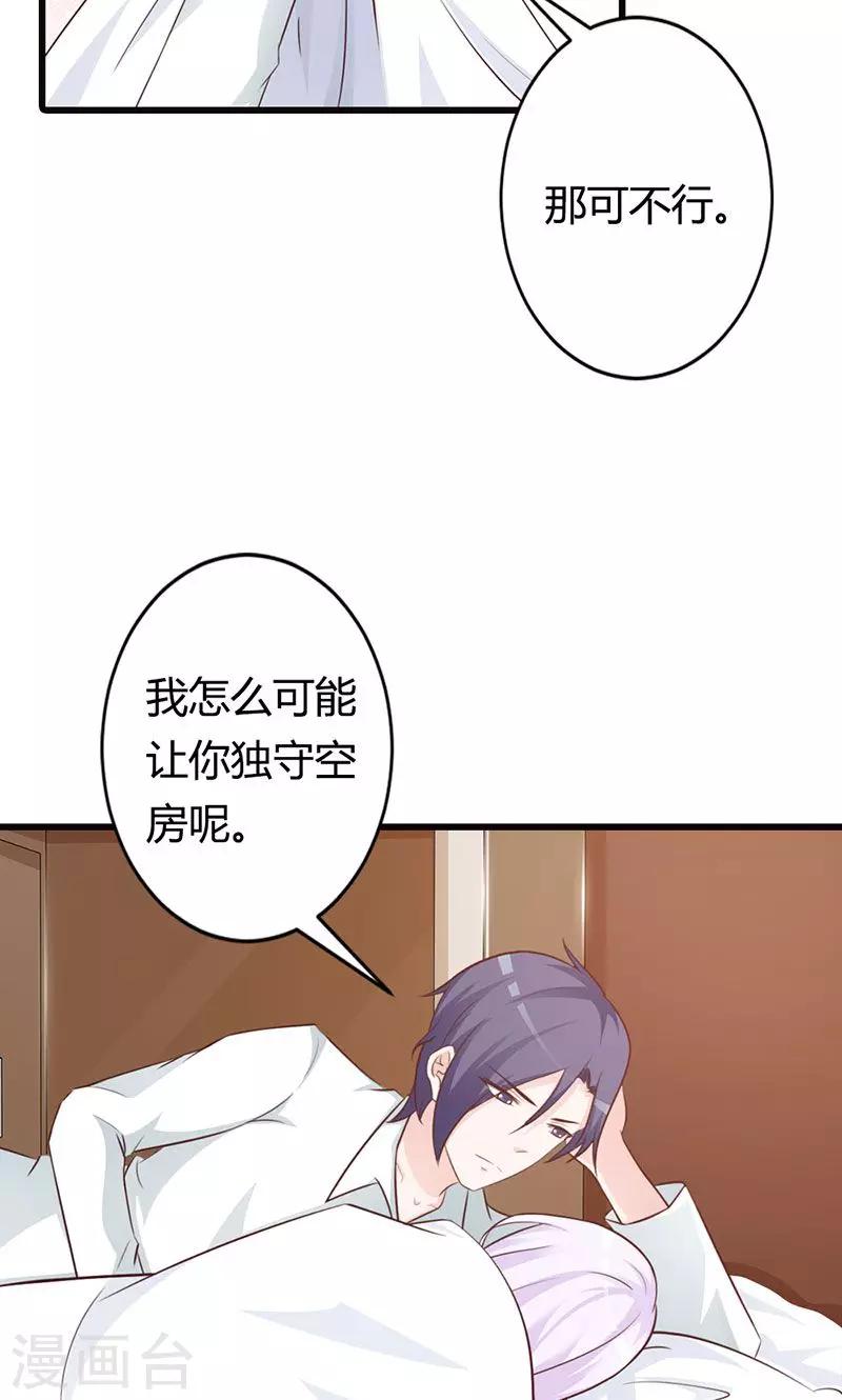 《帝豪老公爱上我》第20话 有他就够了 第5页